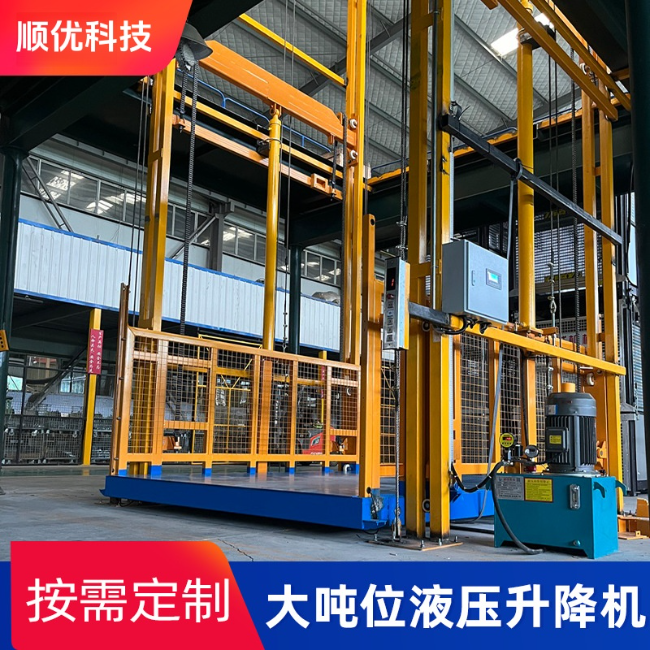 平顶山导轨式升降机